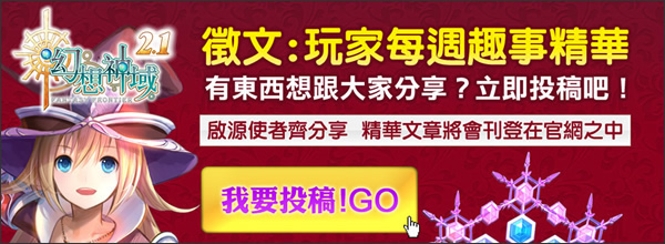 跟大家分享吧！啟源使者趣事投稿