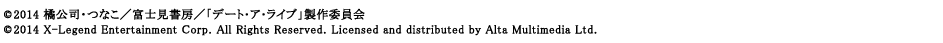 ©2014 橘公司 ‧ 津閣∕富士見書房∕「約會大作戰」製作委員會 ©2014 X-LEGEND ENTERTAIN CORP. 輔15級